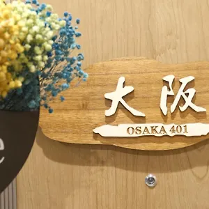 東瀛stays 401大阪ハリー-ポッターテーマ和洋室 , 大阪市 日本